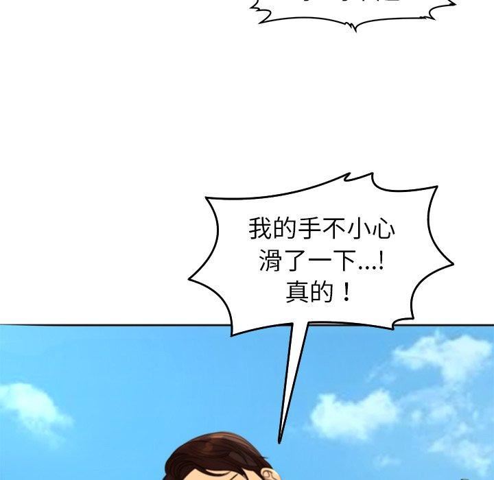 上门老爸第22话