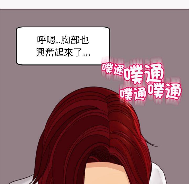 上门老爸第22话