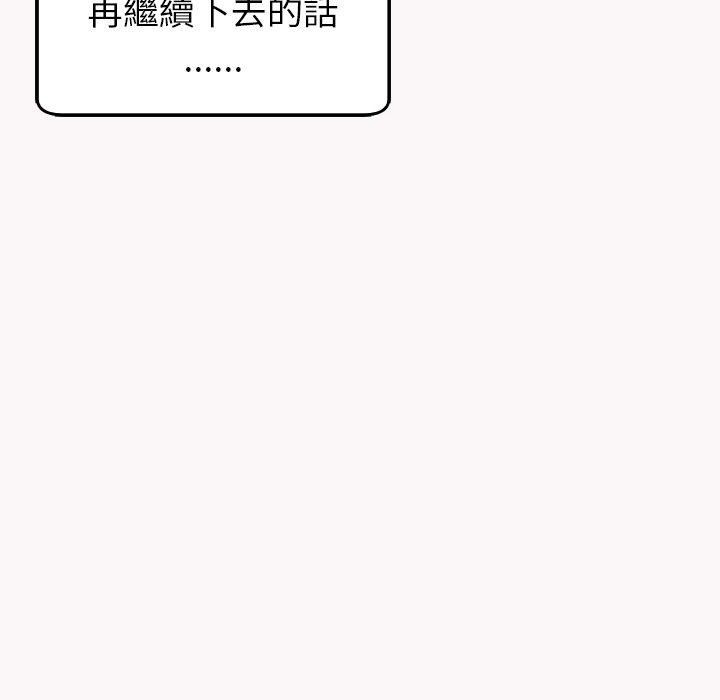 上门老爸第22话