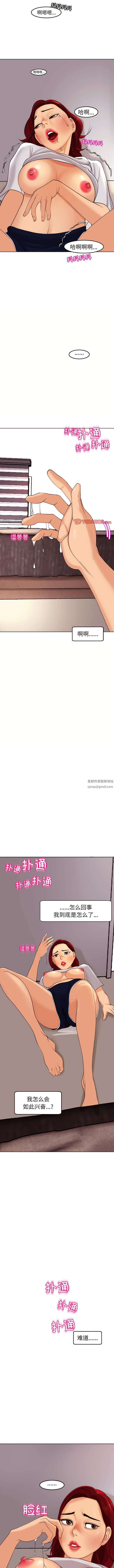 上门老爸第23话