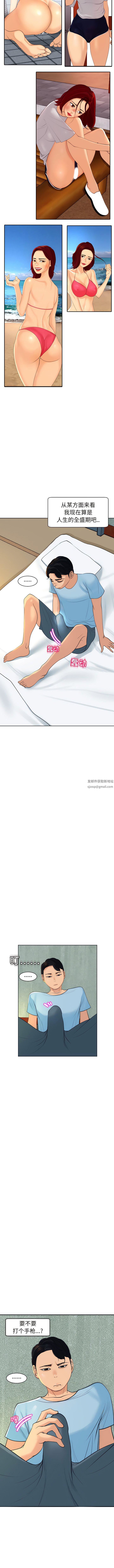 上门老爸第23话