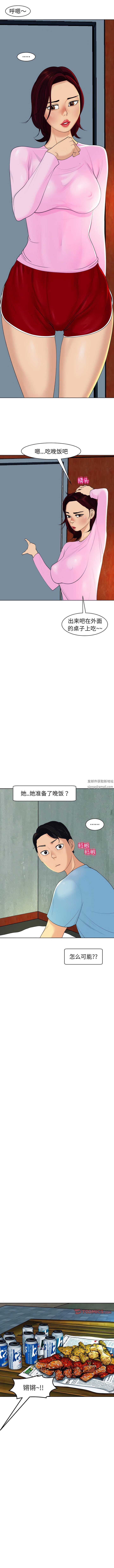 上门老爸第23话