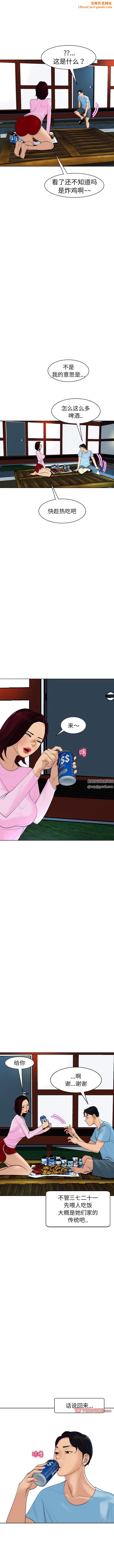 上门老爸第23话