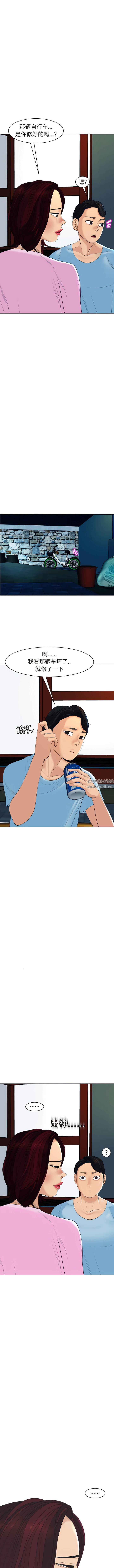 上门老爸第23话