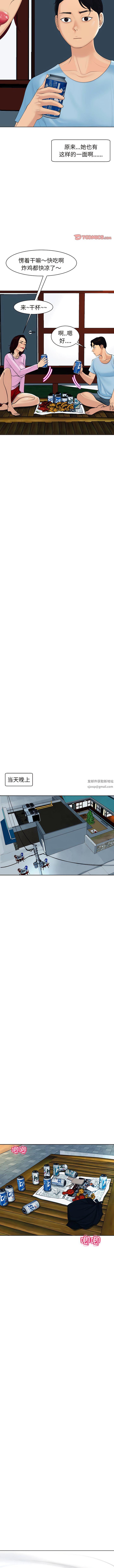 上门老爸第23话