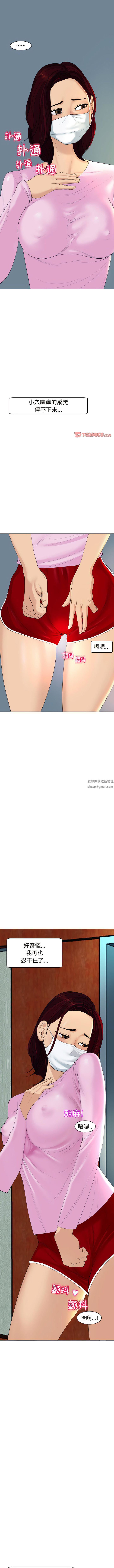 上门老爸第23话