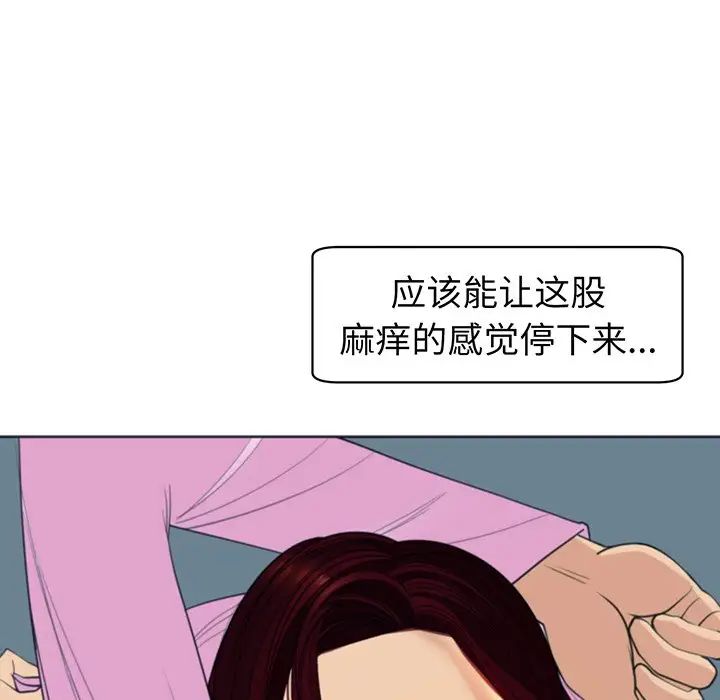 上门老爸第24话