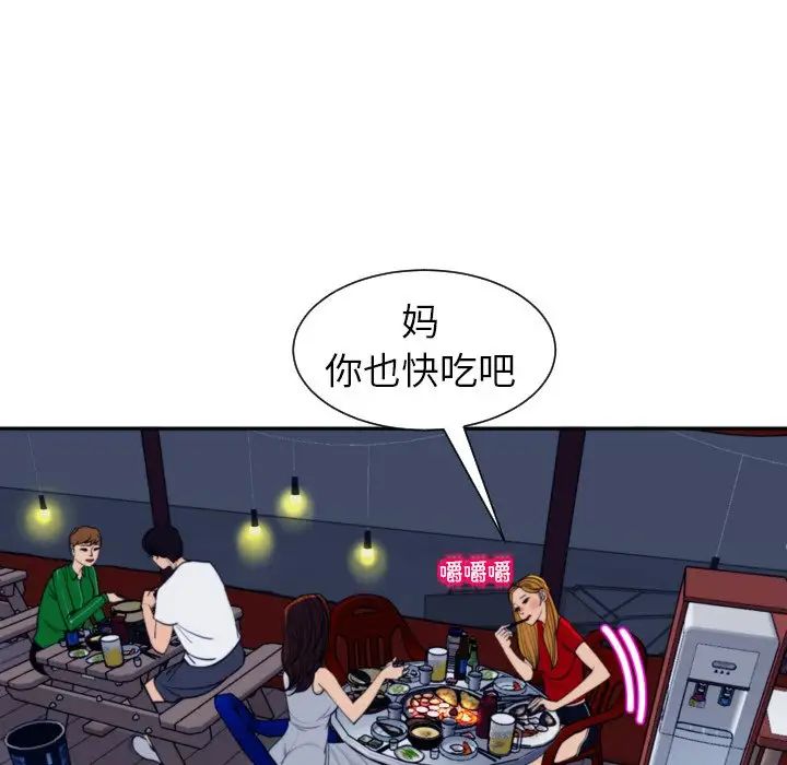 上门老爸第24话