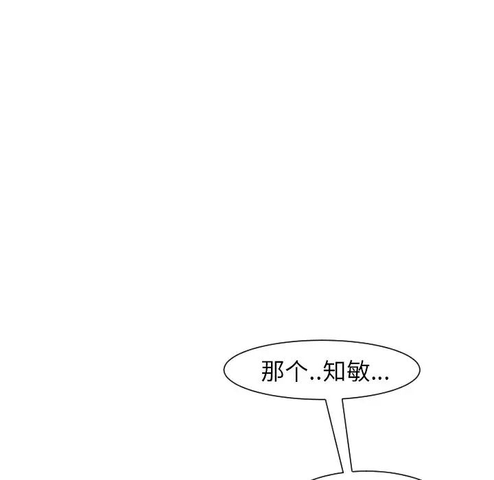 上门老爸第24话