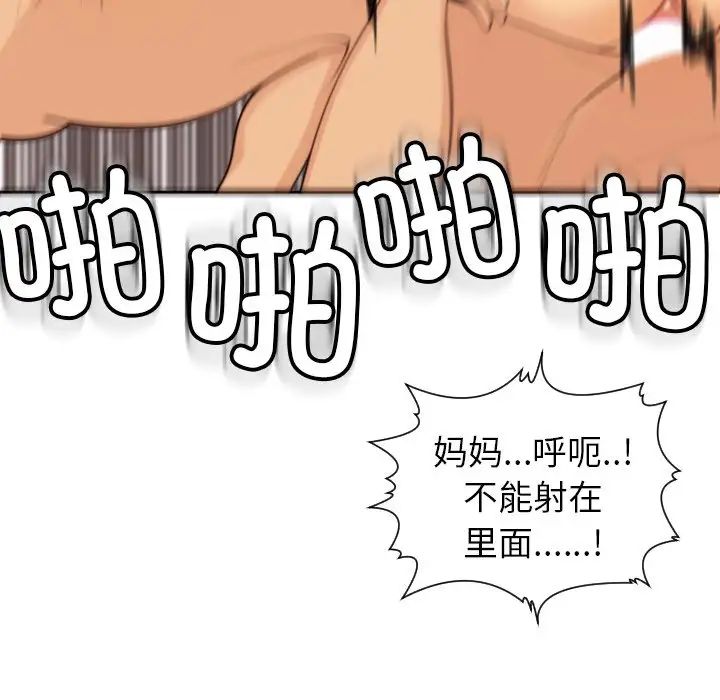 上门老爸第24话