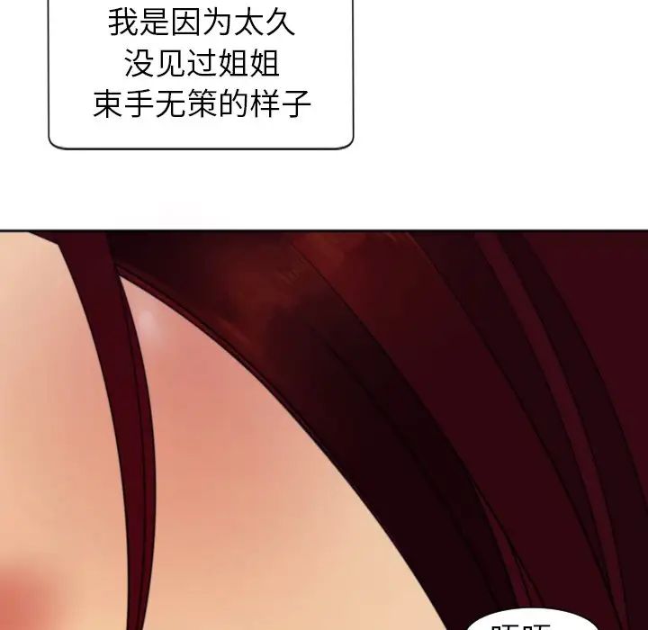 上门老爸第24话