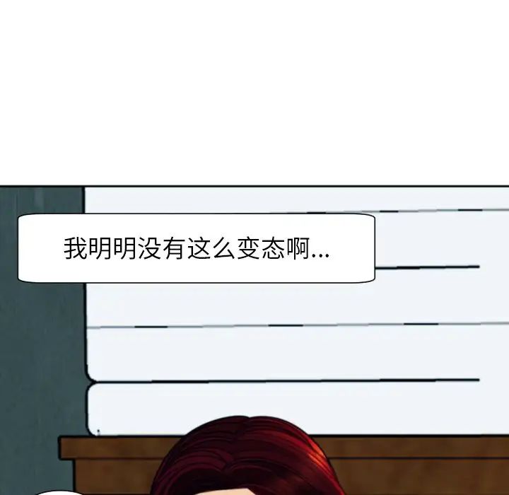 上门老爸第24话