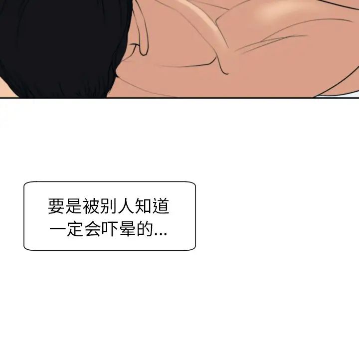 上门老爸第24话