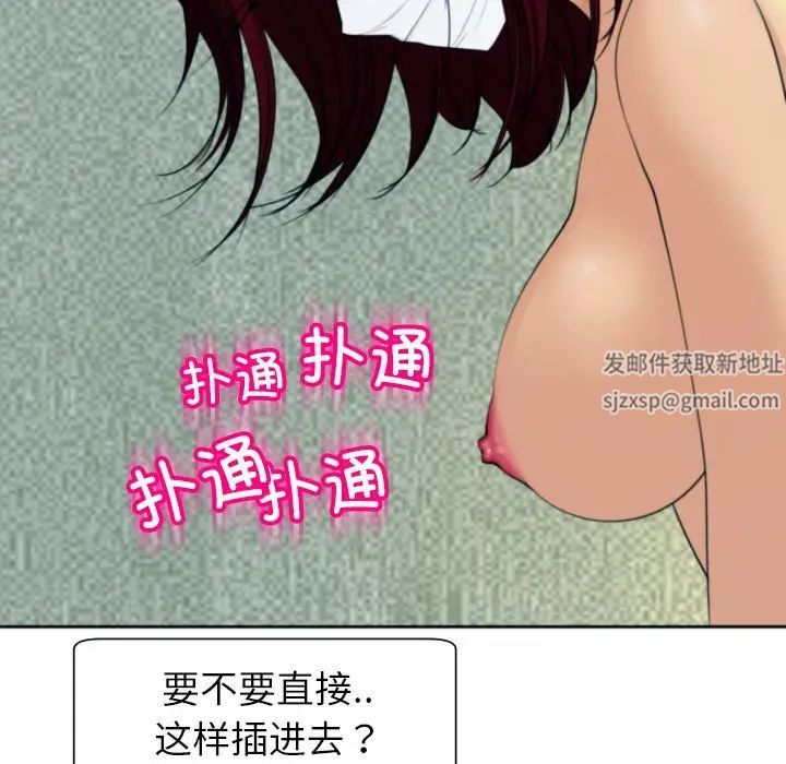 上门老爸第24话