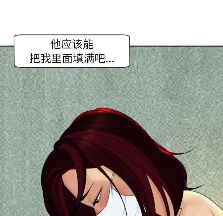 上门老爸第24话