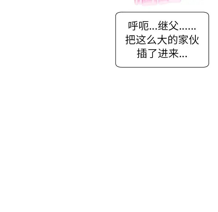 上门老爸第24话