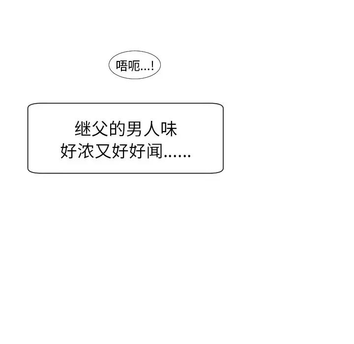 上门老爸第24话