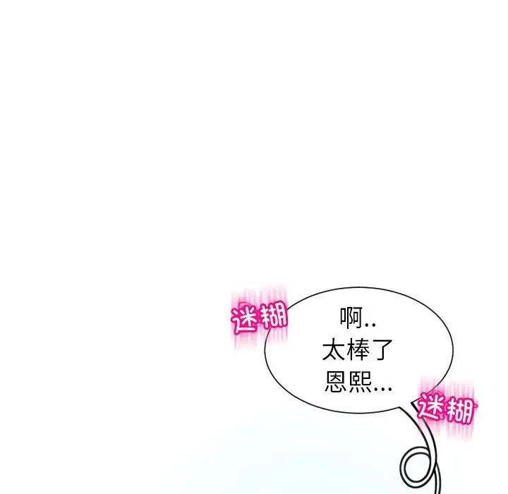 上门老爸第24话