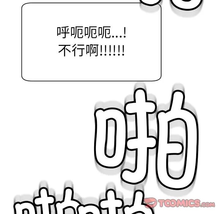 上门老爸第24话