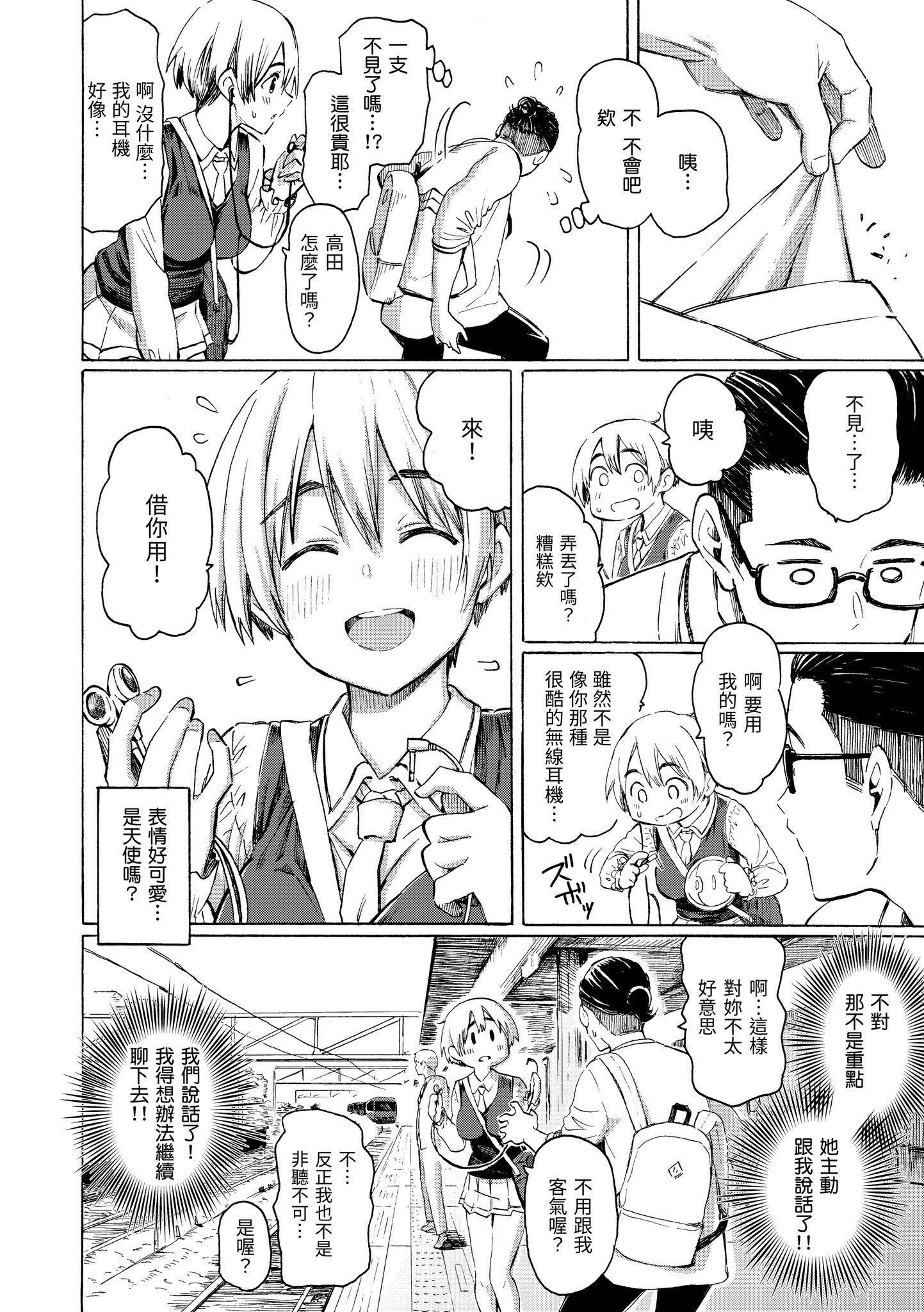 [藤丸]花flowers[中国翻訳][DL版][藤丸]花flowers[中国翻訳][DL版]