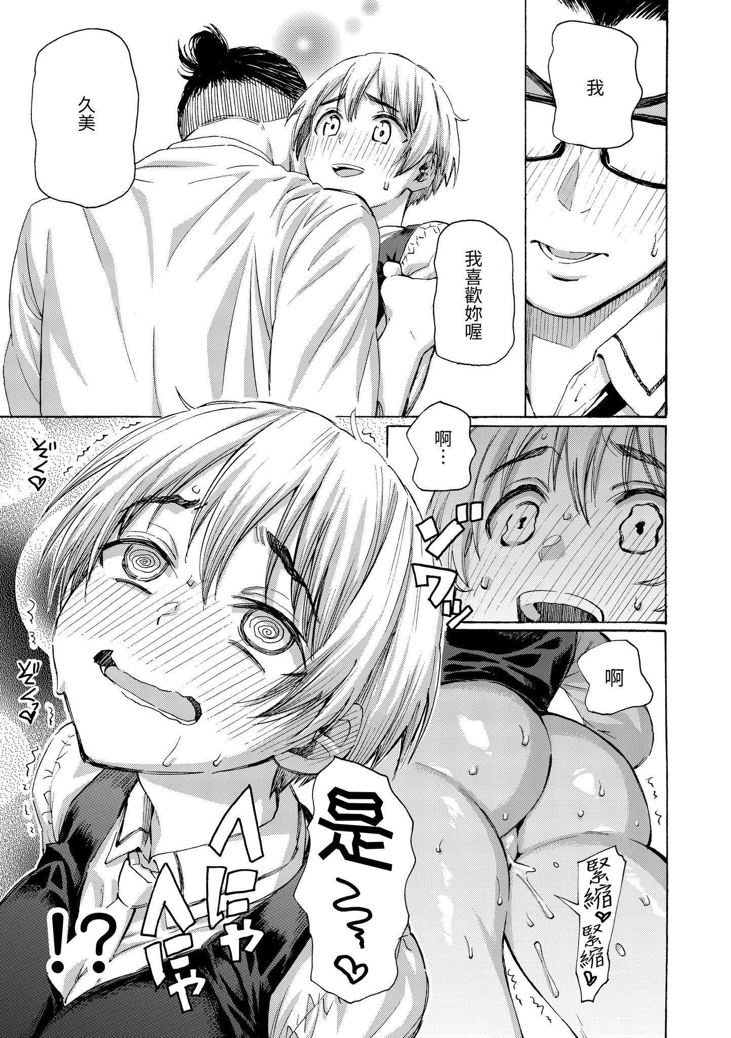 [藤丸]花flowers[中国翻訳][DL版][藤丸]花flowers[中国翻訳][DL版]