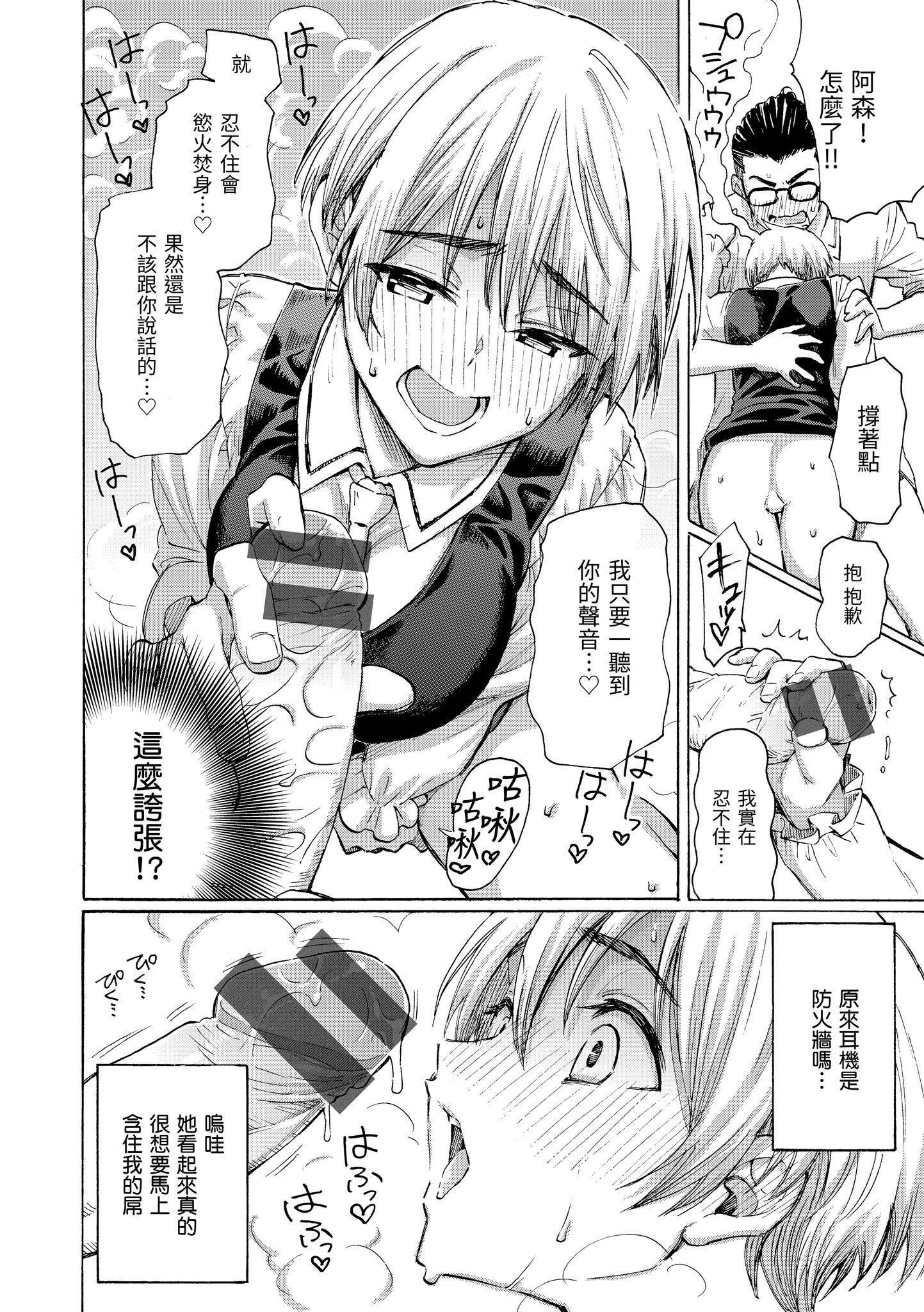 [藤丸]花flowers[中国翻訳][DL版][藤丸]花flowers[中国翻訳][DL版]