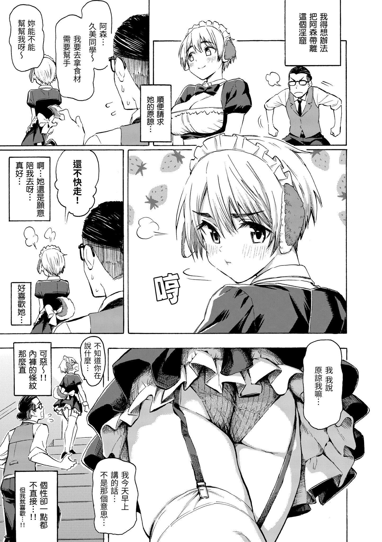 [藤丸]花flowers[中国翻訳][DL版][藤丸]花flowers[中国翻訳][DL版]