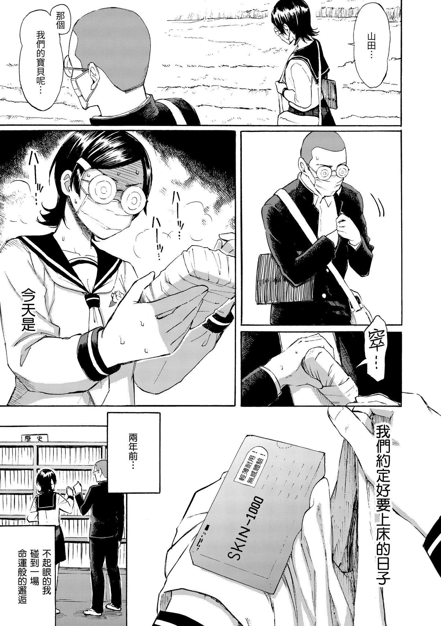 [藤丸]花flowers[中国翻訳][DL版][藤丸]花flowers[中国翻訳][DL版]