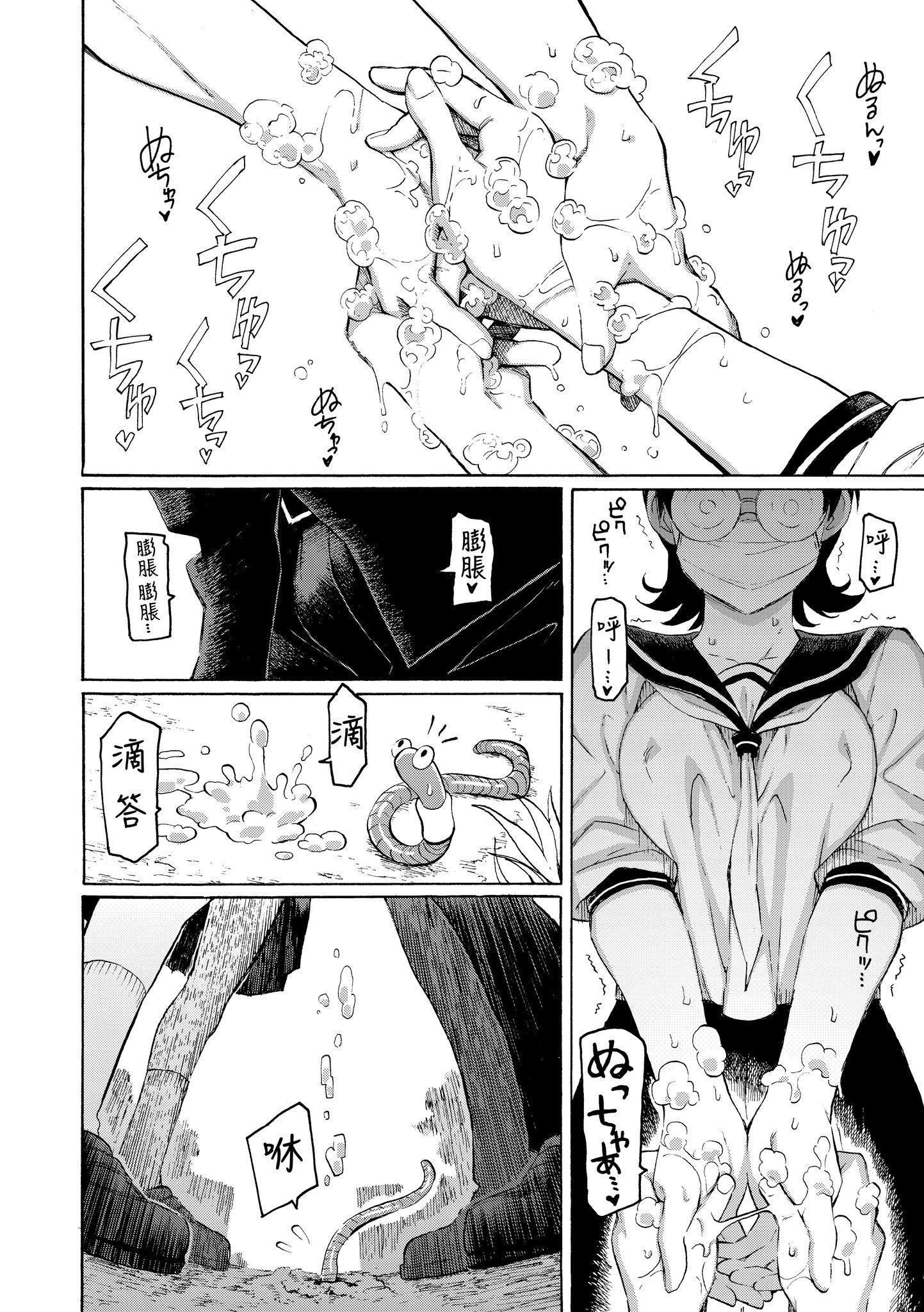 [藤丸]花flowers[中国翻訳][DL版][藤丸]花flowers[中国翻訳][DL版]