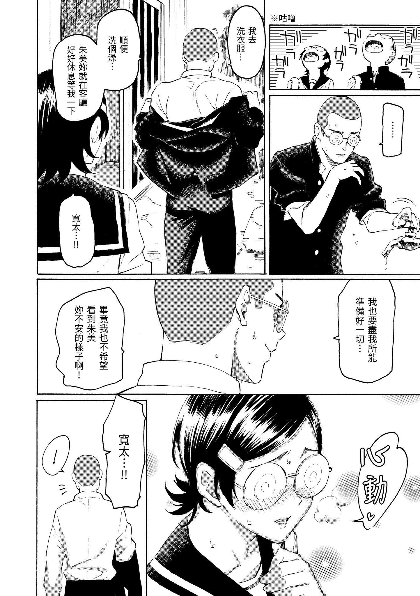 [藤丸]花flowers[中国翻訳][DL版][藤丸]花flowers[中国翻訳][DL版]