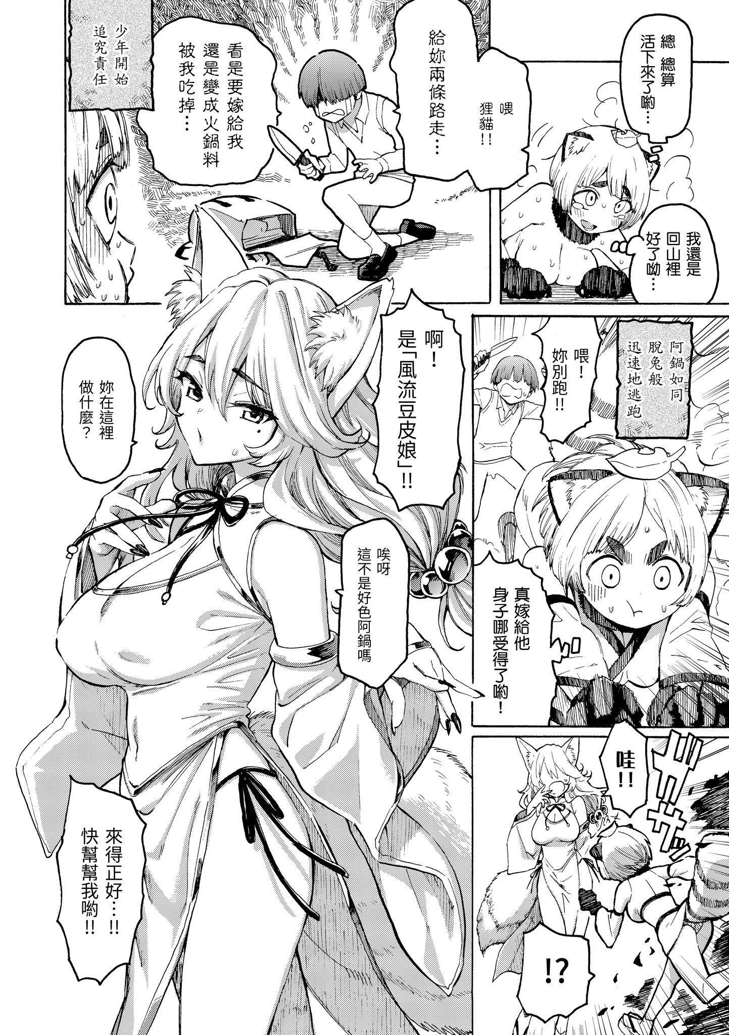 [藤丸]花flowers[中国翻訳][DL版][藤丸]花flowers[中国翻訳][DL版]