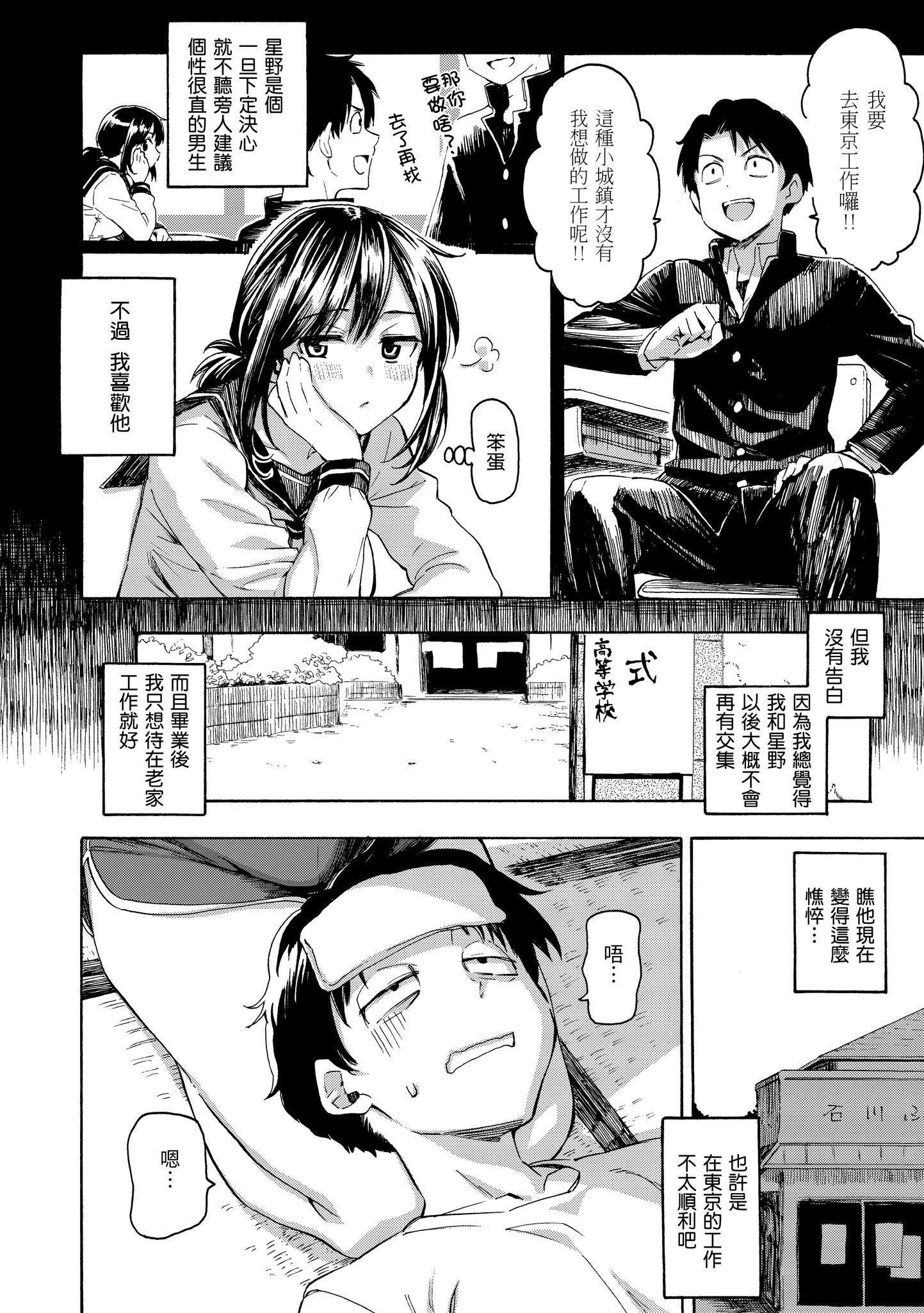 [藤丸]花flowers[中国翻訳][DL版][藤丸]花flowers[中国翻訳][DL版]