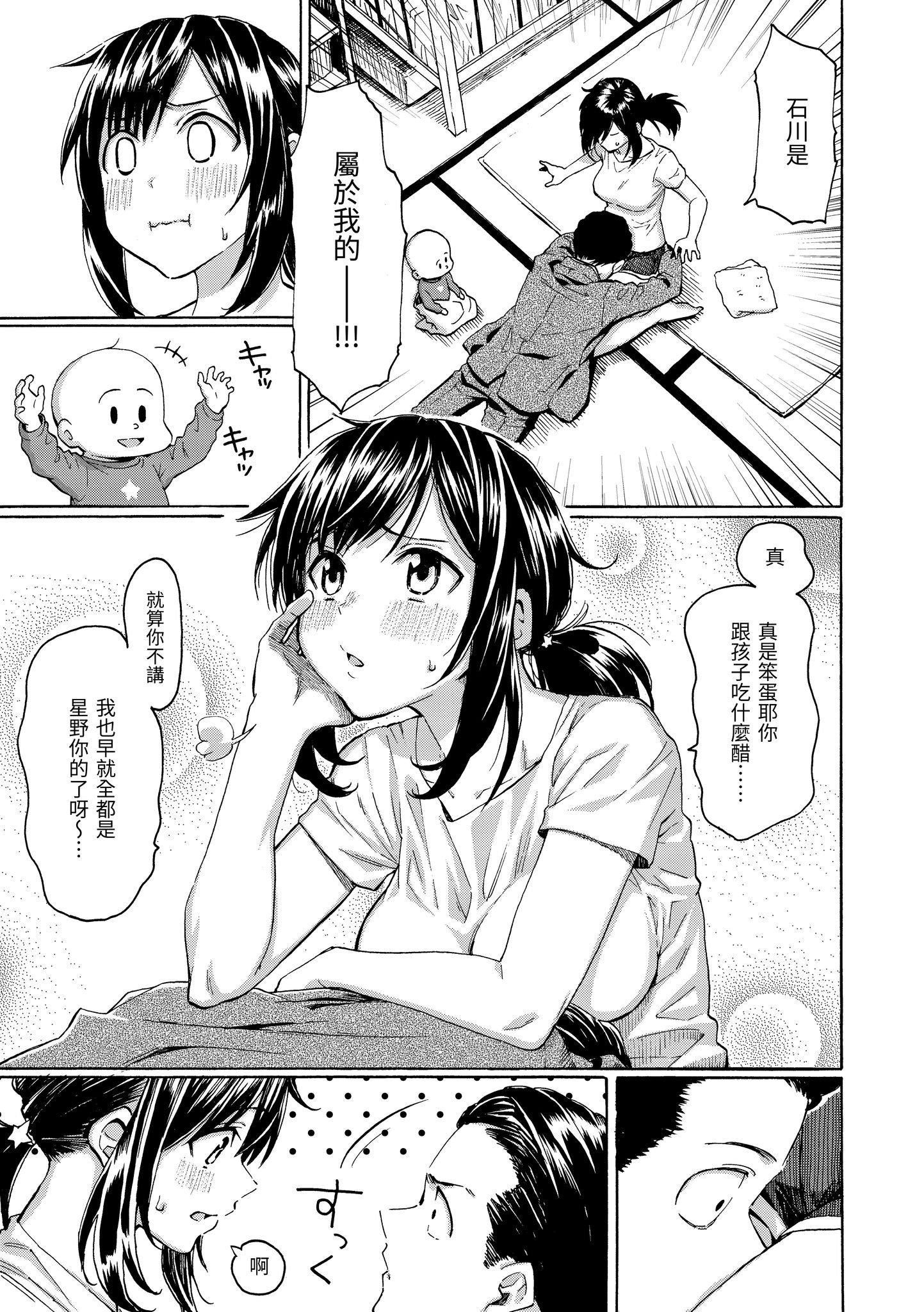 [藤丸]花flowers[中国翻訳][DL版][藤丸]花flowers[中国翻訳][DL版]