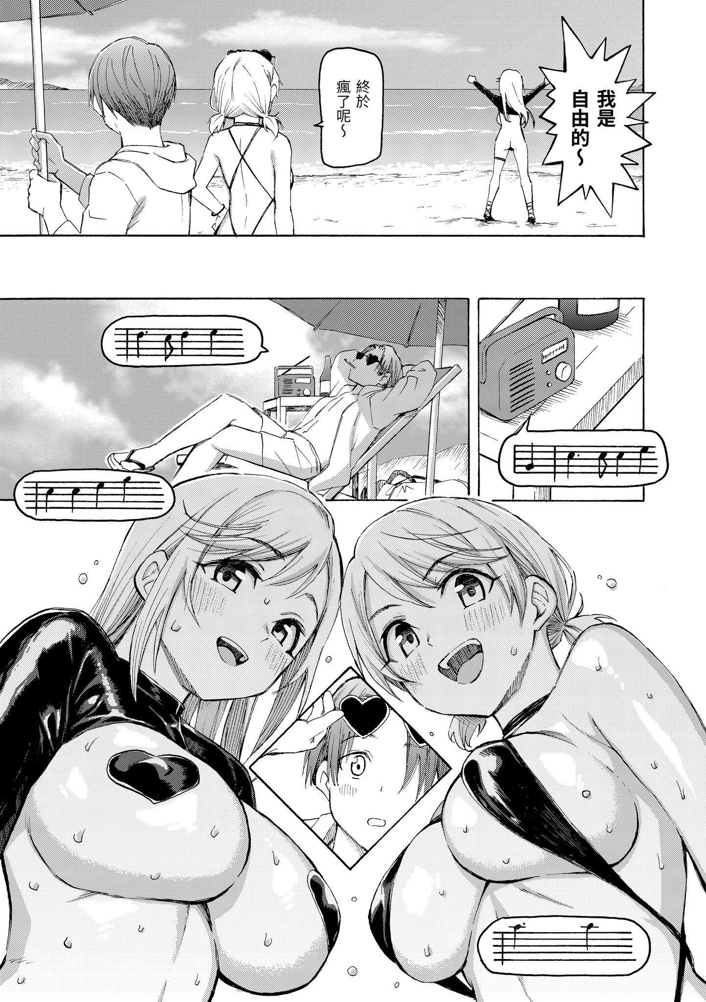 [藤丸]花flowers[中国翻訳][DL版][藤丸]花flowers[中国翻訳][DL版]