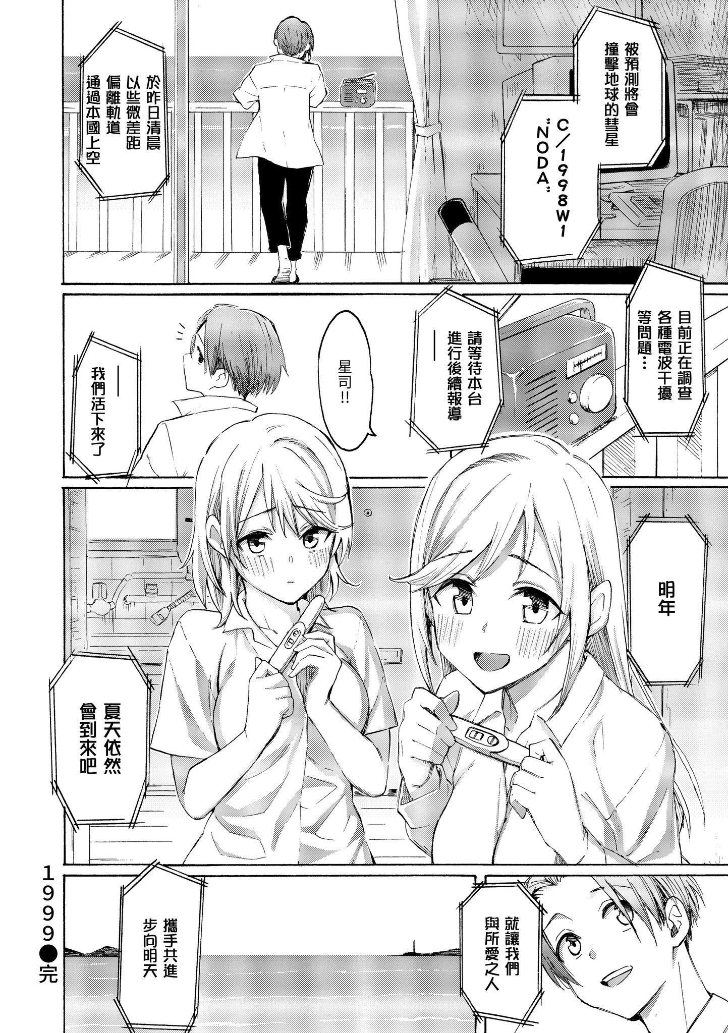 [藤丸]花flowers[中国翻訳][DL版][藤丸]花flowers[中国翻訳][DL版]