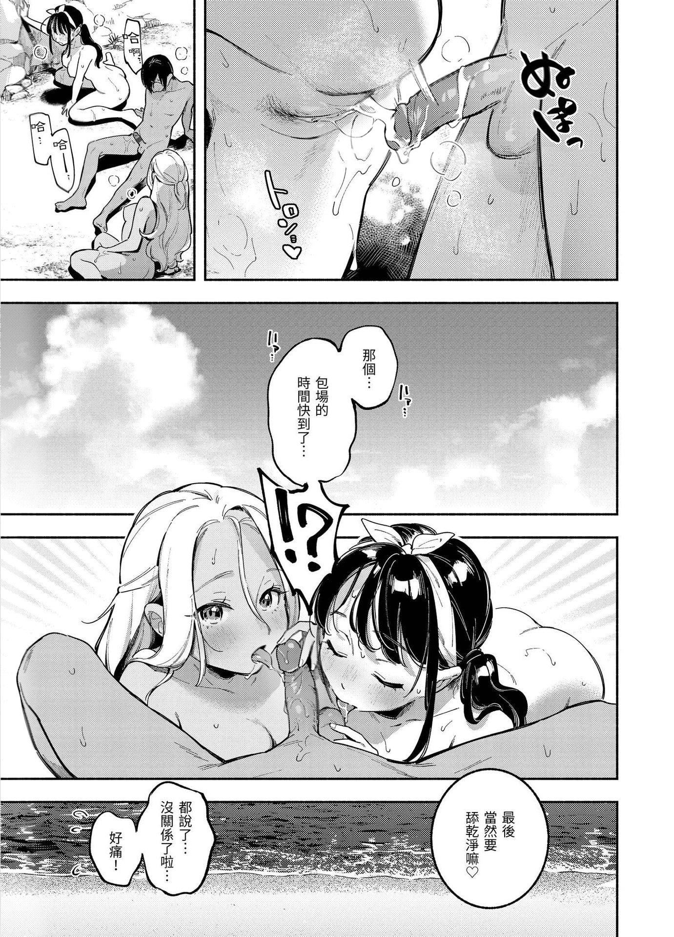 [云呑めお]ごちそうさま｜谢谢招待[中国翻訳][DL版][无修正][云呑めお]ごちそうさま｜谢谢招待[中国翻訳][DL版][无修正]