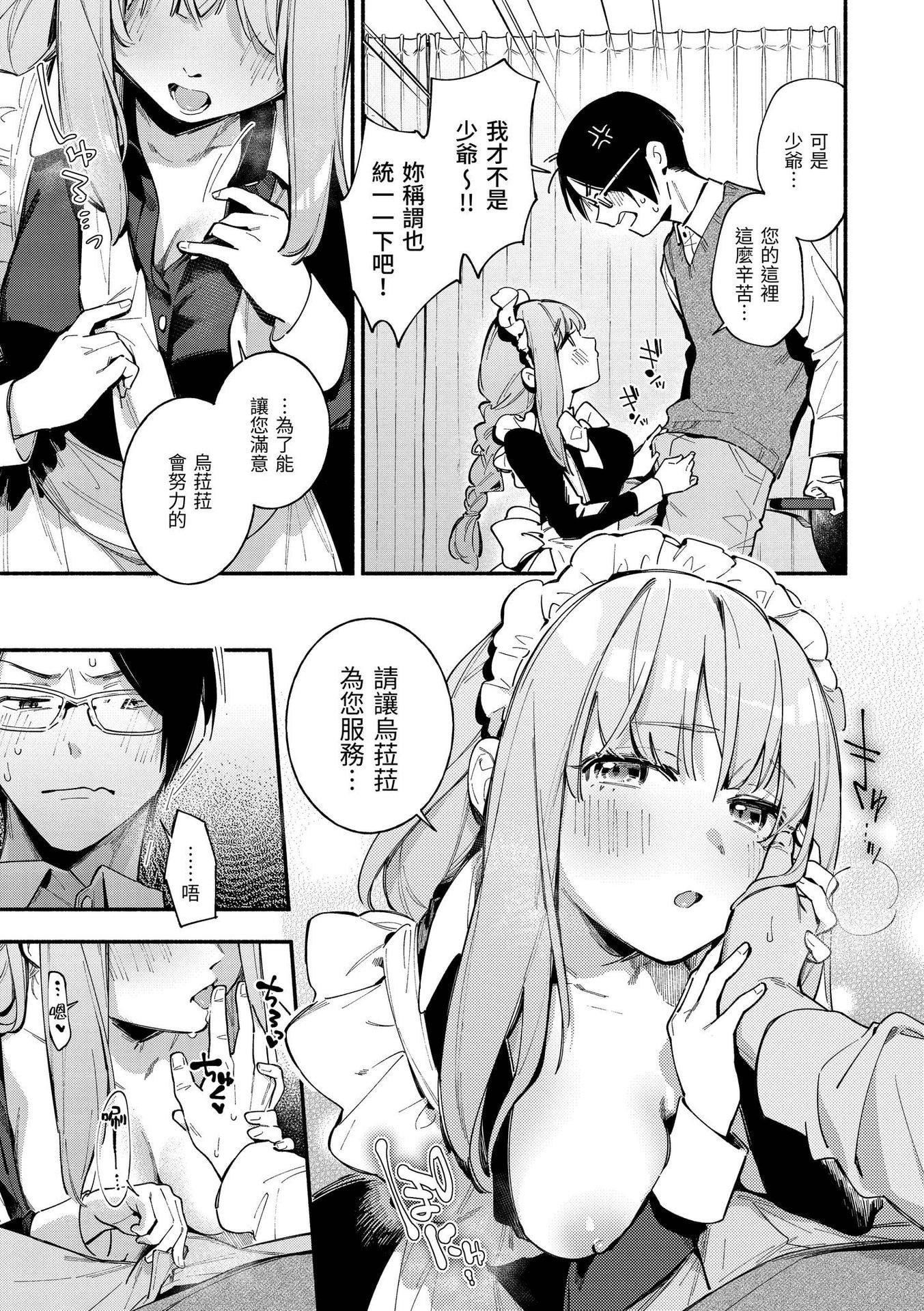 [云呑めお]ごちそうさま｜谢谢招待[中国翻訳][DL版][无修正][云呑めお]ごちそうさま｜谢谢招待[中国翻訳][DL版][无修正]