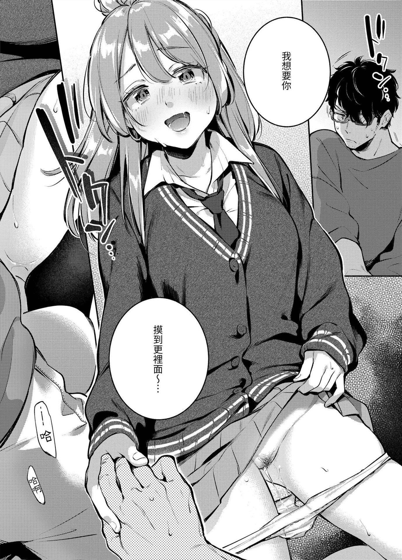 [云呑めお]ごちそうさま｜谢谢招待[中国翻訳][DL版][无修正][云呑めお]ごちそうさま｜谢谢招待[中国翻訳][DL版][无修正]