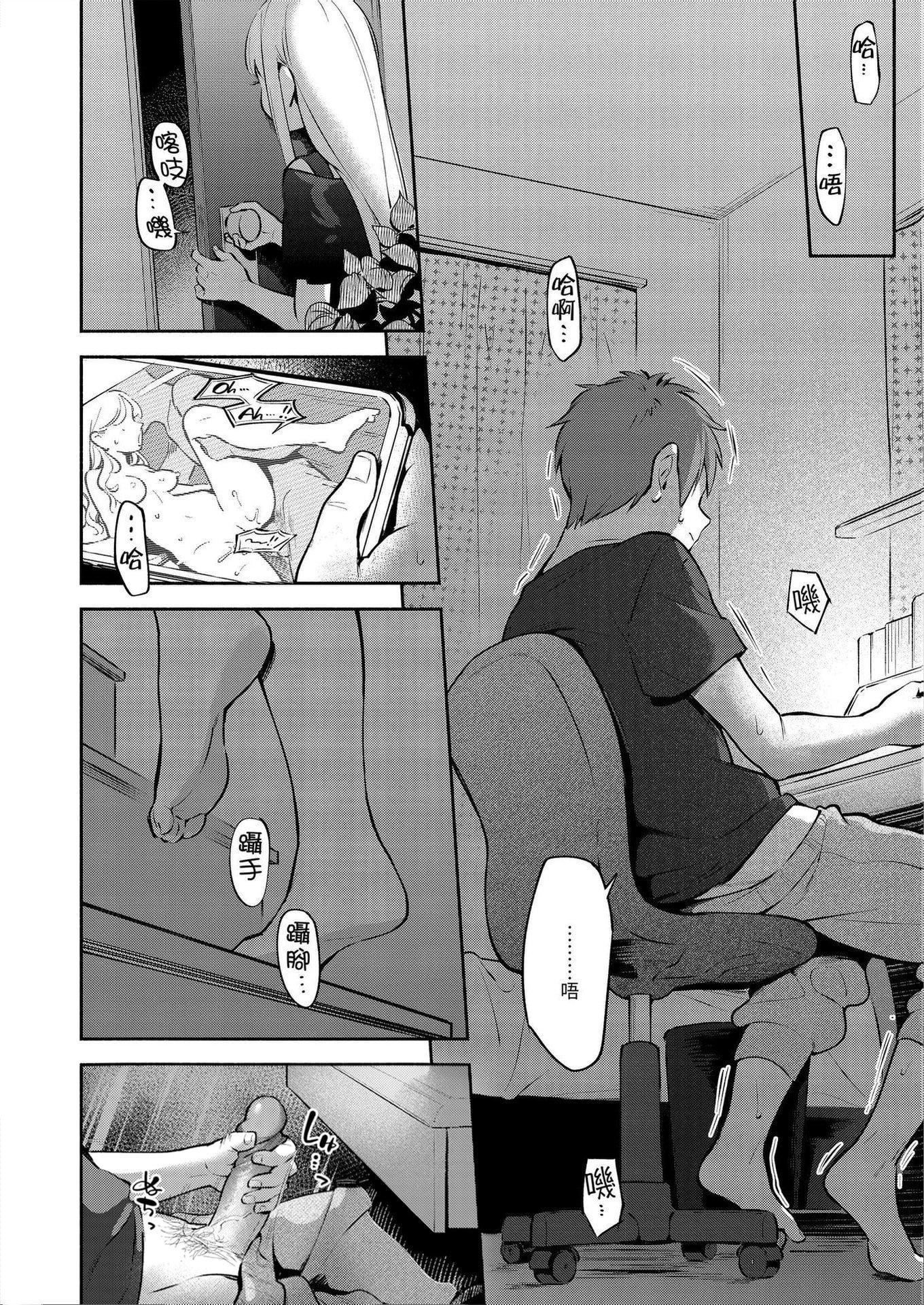 [云呑めお]ごちそうさま｜谢谢招待[中国翻訳][DL版][无修正][云呑めお]ごちそうさま｜谢谢招待[中国翻訳][DL版][无修正]