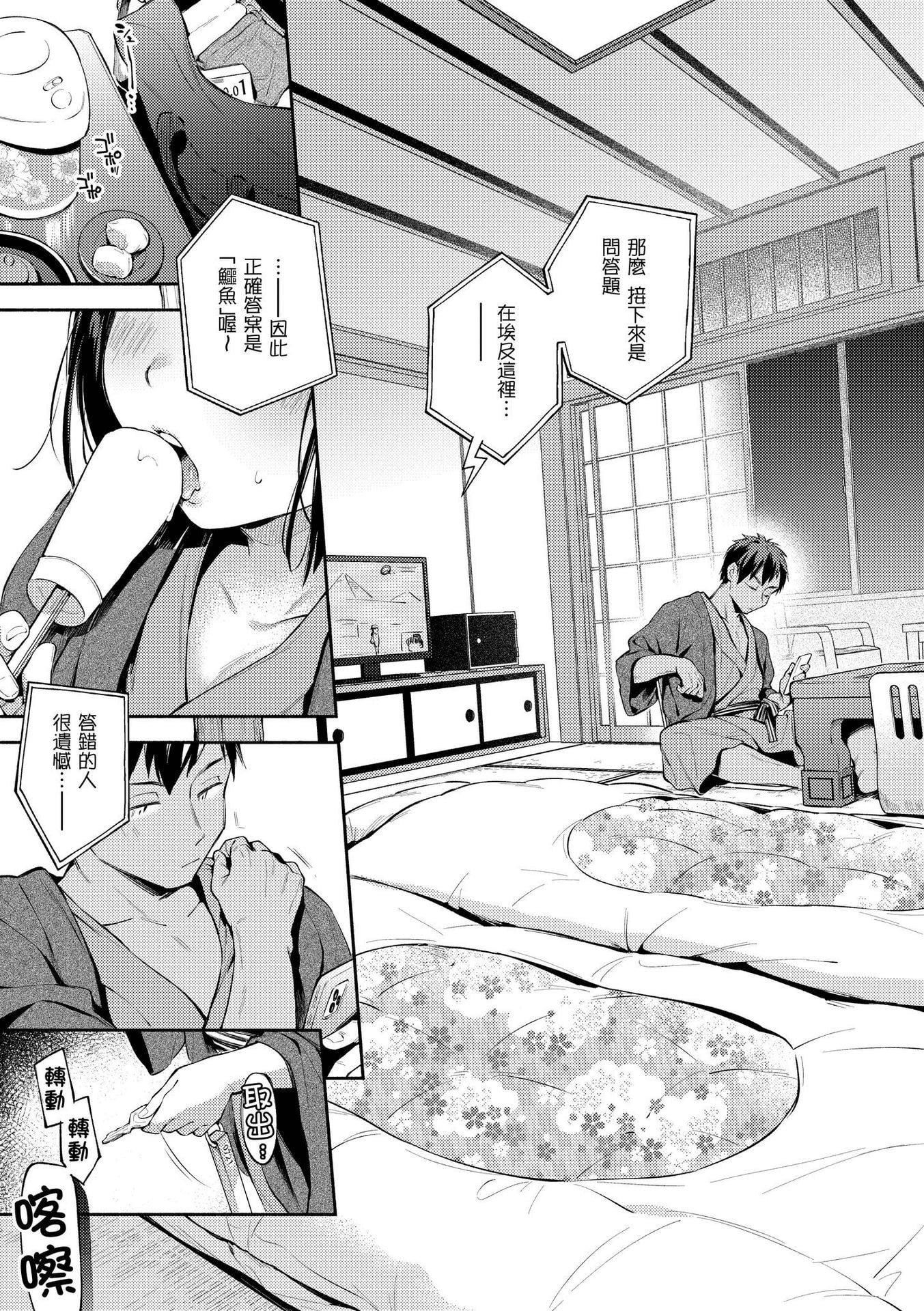 [云呑めお]ごちそうさま｜谢谢招待[中国翻訳][DL版][无修正][云呑めお]ごちそうさま｜谢谢招待[中国翻訳][DL版][无修正]