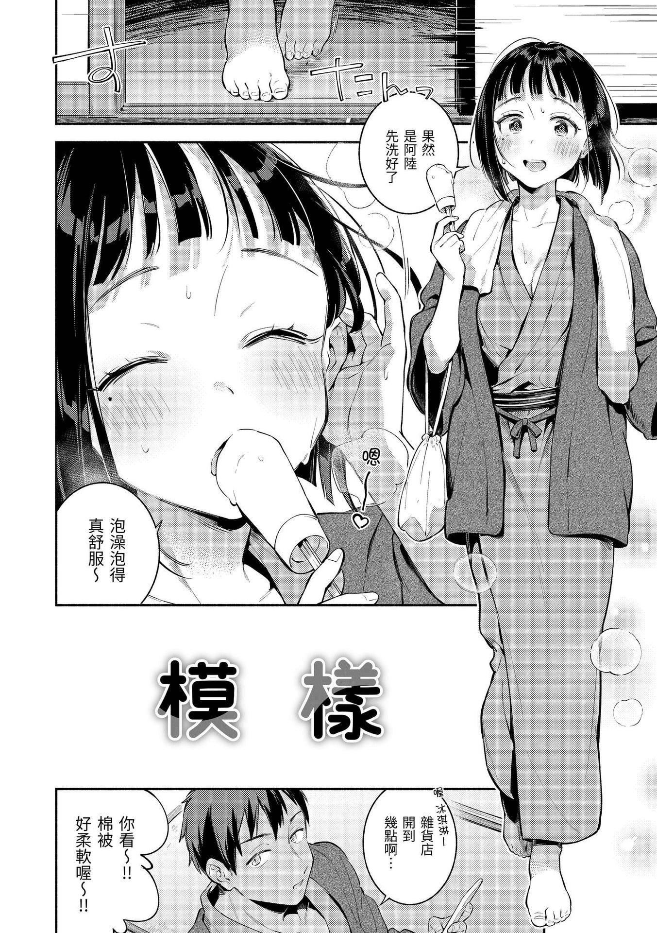 [云呑めお]ごちそうさま｜谢谢招待[中国翻訳][DL版][无修正][云呑めお]ごちそうさま｜谢谢招待[中国翻訳][DL版][无修正]