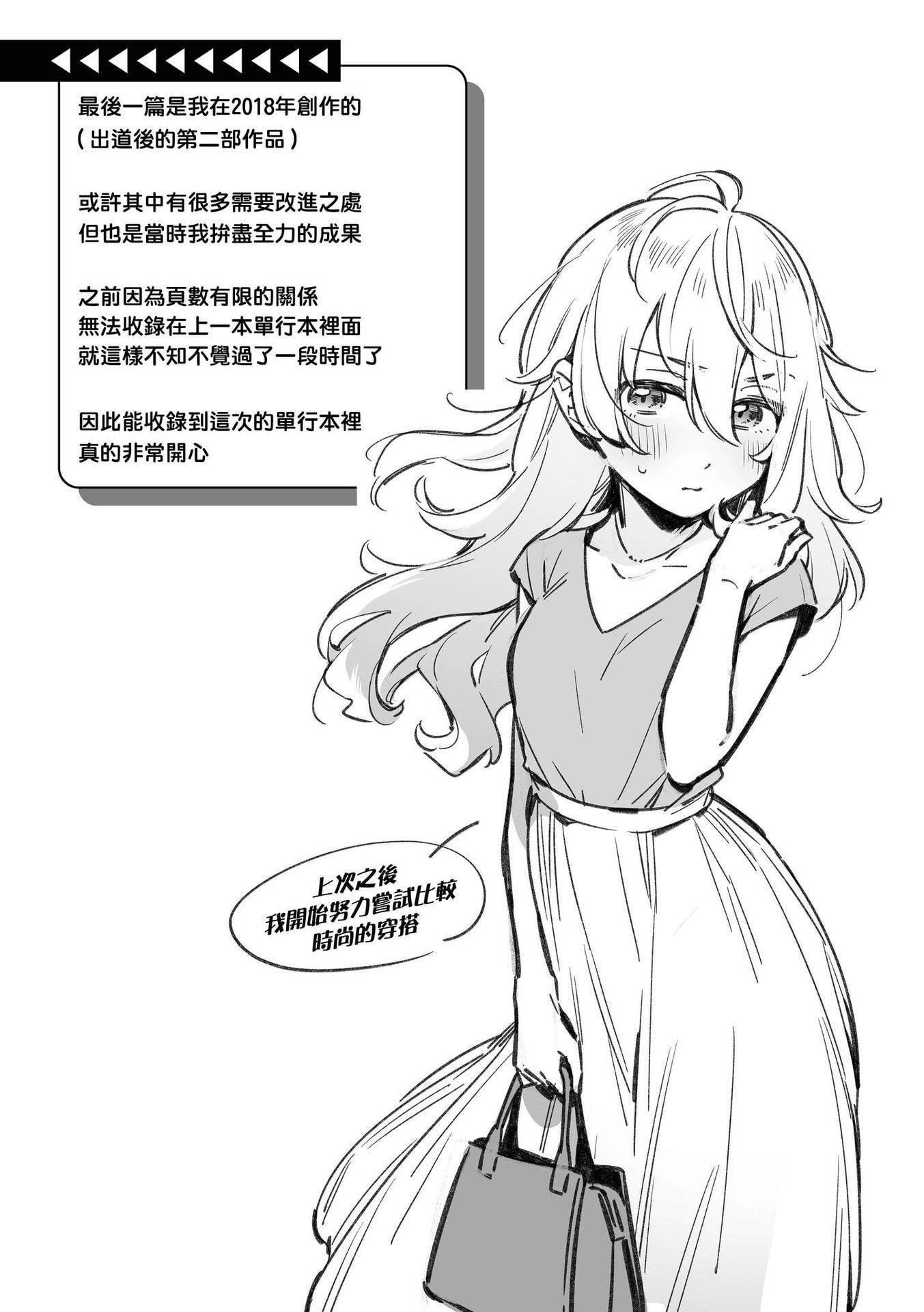 [云呑めお]ごちそうさま｜谢谢招待[中国翻訳][DL版][无修正][云呑めお]ごちそうさま｜谢谢招待[中国翻訳][DL版][无修正]