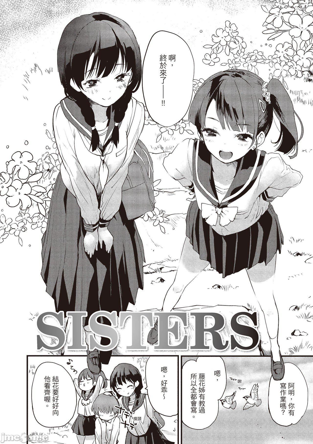 [もず]オトナになりたい…  [中国翻译][もず]オトナになりたい…  [中国翻译]