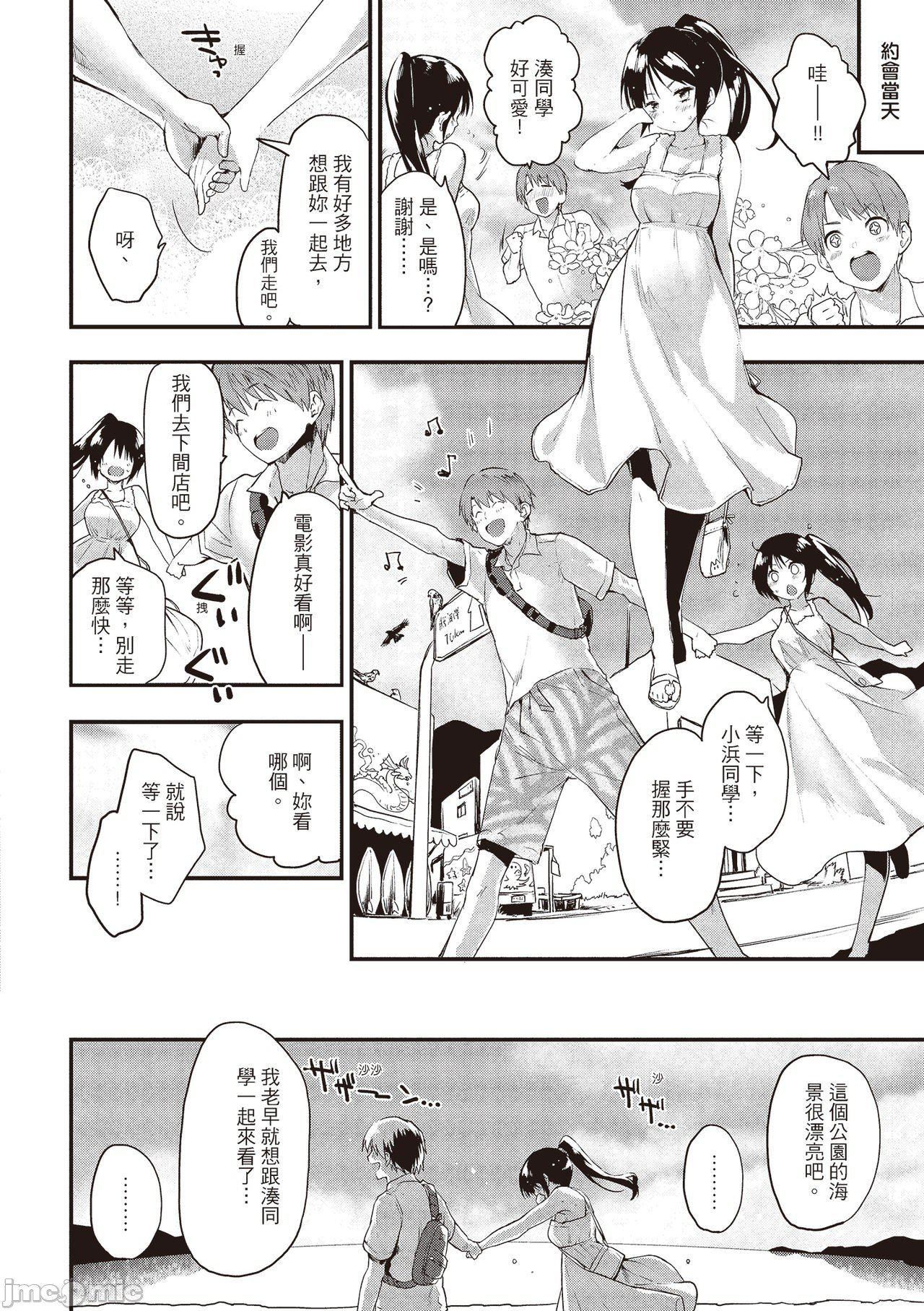 [もず]オトナになりたい…  [中国翻译][もず]オトナになりたい…  [中国翻译]