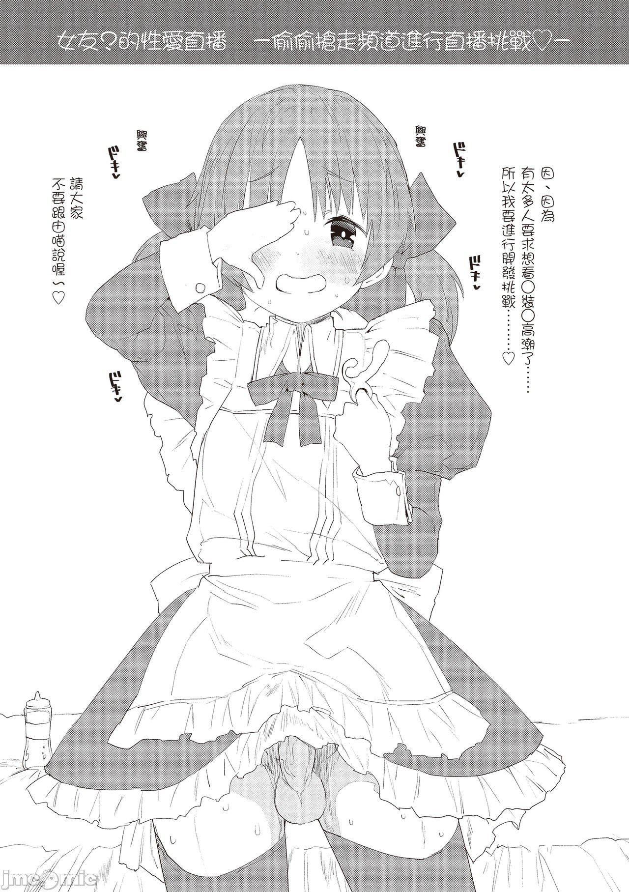 [もず]オトナになりたい…  [中国翻译][もず]オトナになりたい…  [中国翻译]