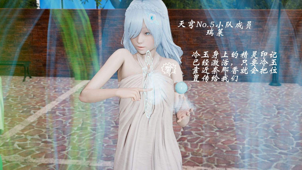 [3D]破界纪元-第三季天动篇第02话