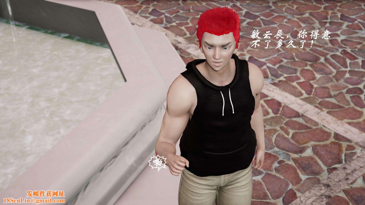 [3D]破界纪元-第三季天动篇第02话