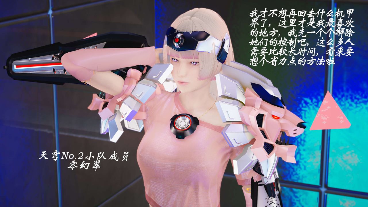 [3D]破界纪元-第三季天动篇第03话