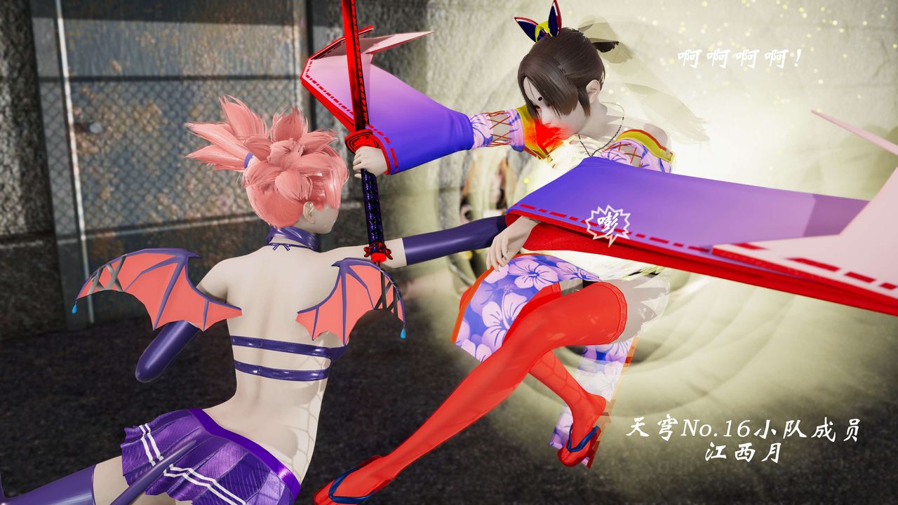 [3D]破界纪元-第三季天动篇第03话