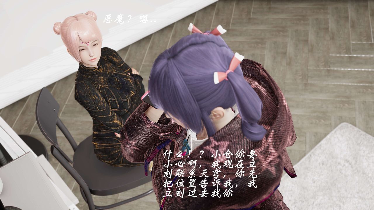 [3D]破界紀元-第三季天動篇第04話